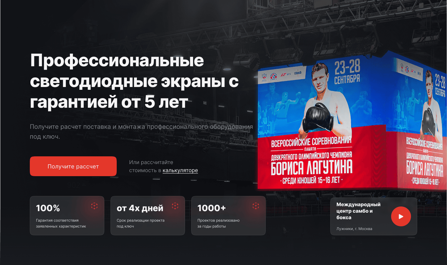 Скриншот страницы