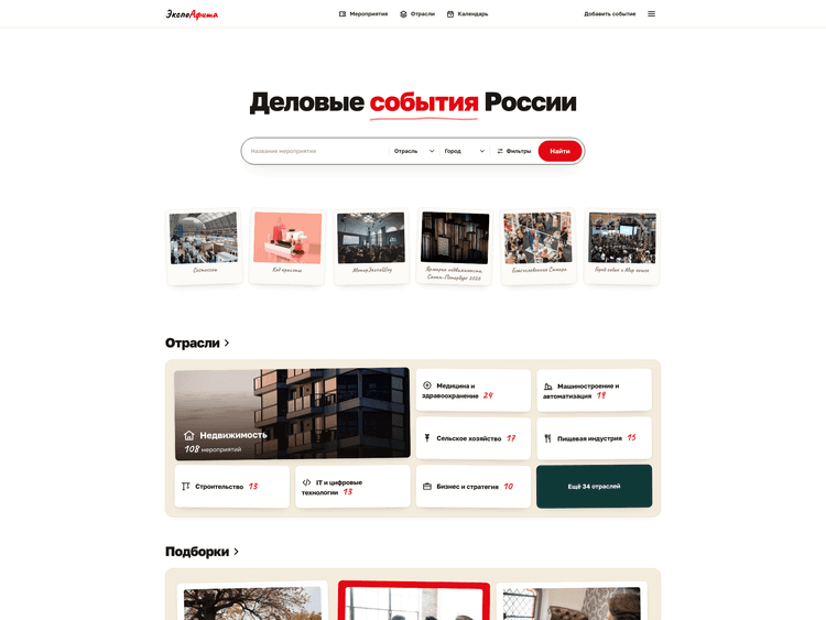Проект Экспо Афиша