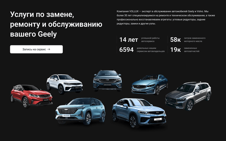 Проект Geellux