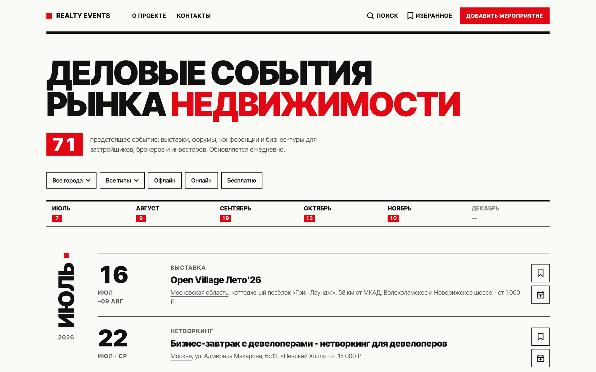 Скриншот страницы