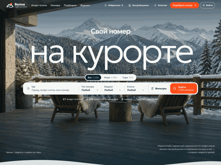 Проект Волна