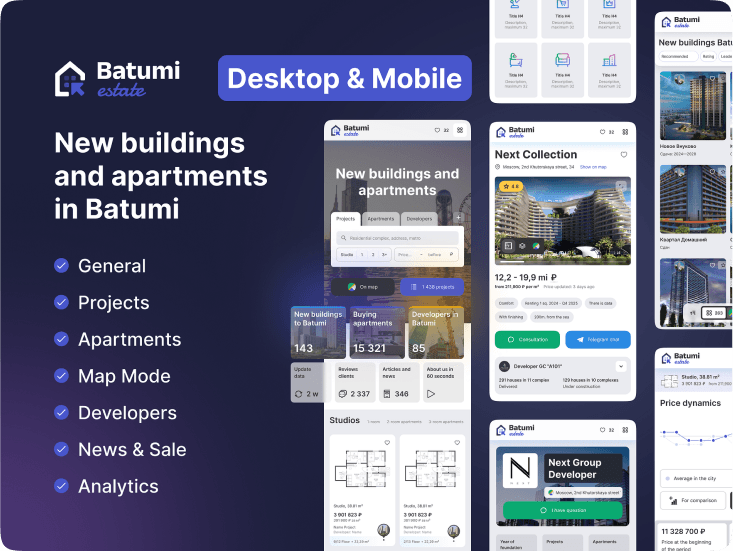 Проект Batumi Estate