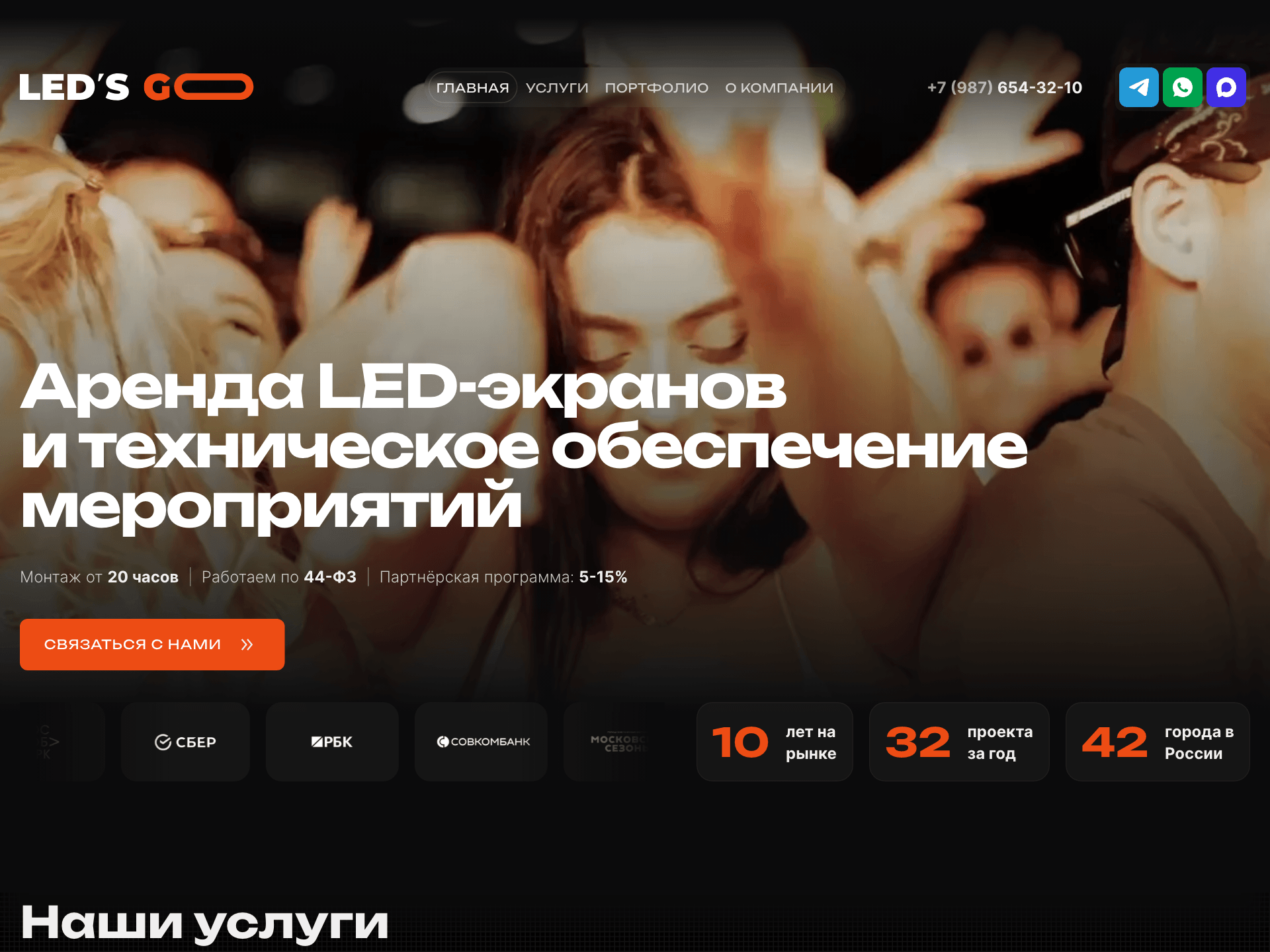 Led’s GO