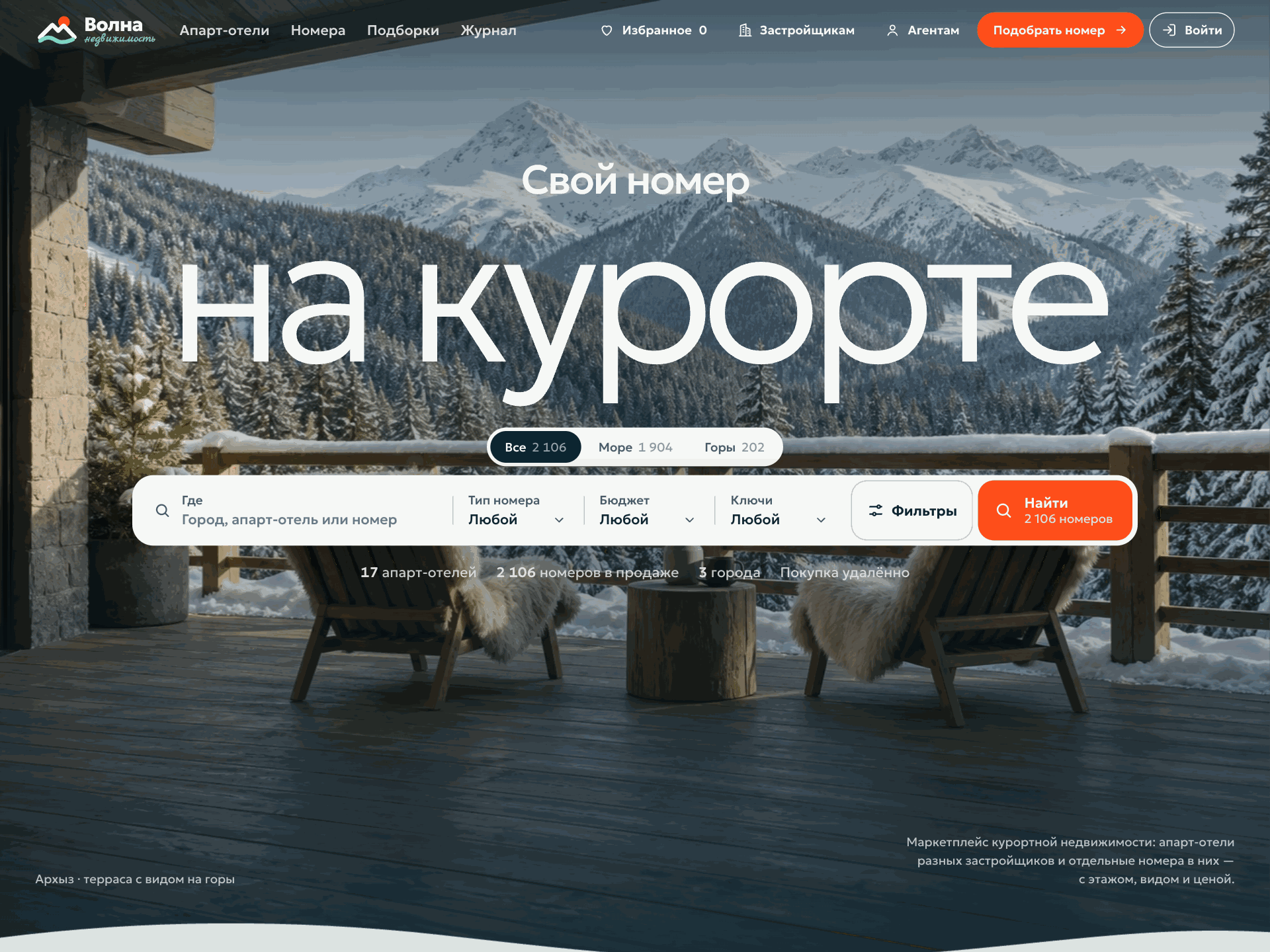 Волна